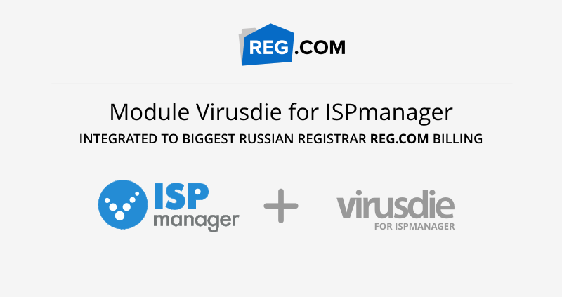 Module Virusdie for ISPmanager for REG.COM customers